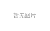 东兴螺栓球节点钢网架安装施工关键技术